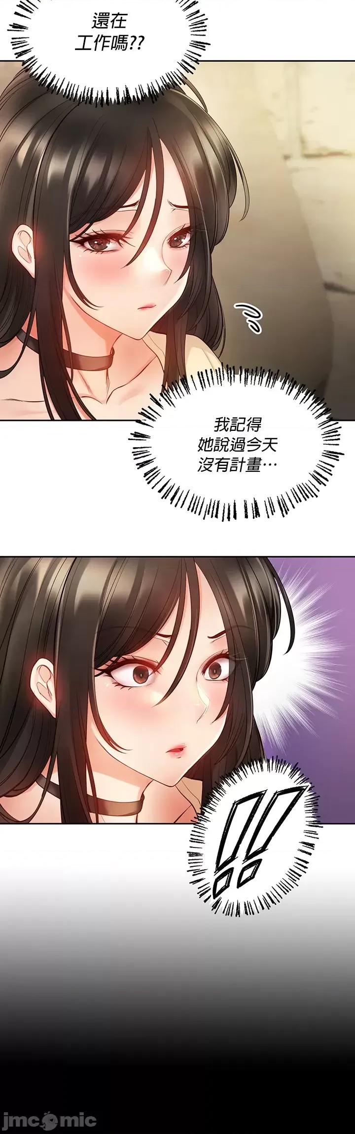 转生恶魔的后宫復仇 转生恶魔的后宫復仇 6 第23页
