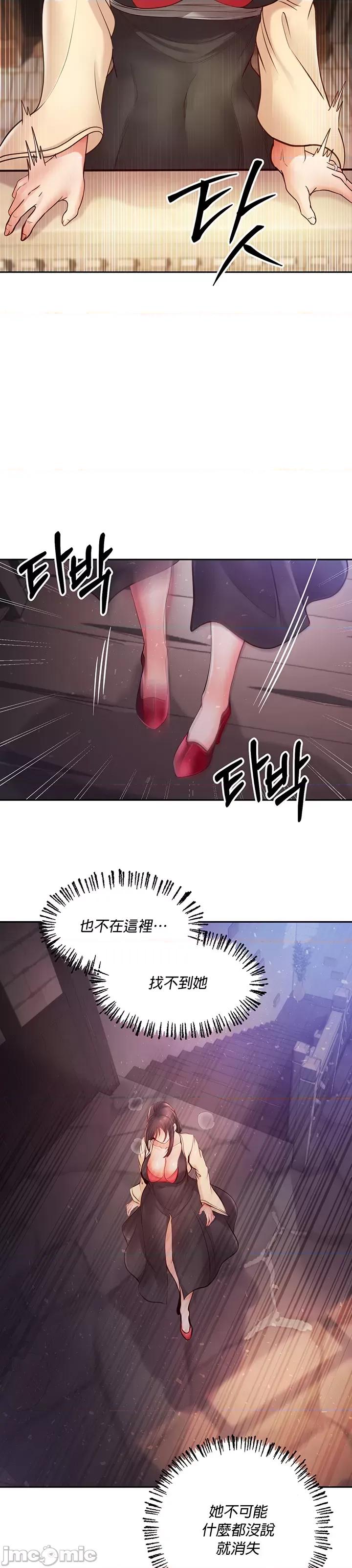 转生恶魔的后宫復仇 转生恶魔的后宫復仇 6 第25页