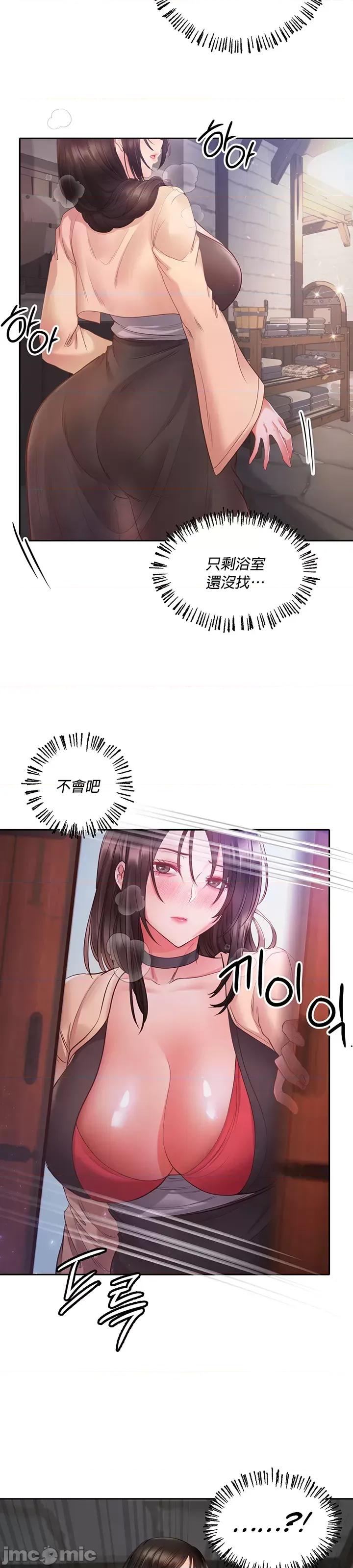 转生恶魔的后宫復仇 转生恶魔的后宫復仇 6 第26页