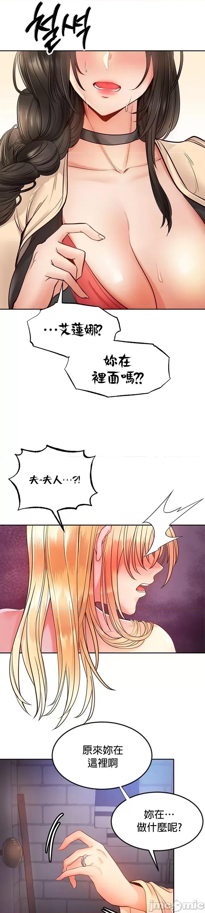 转生恶魔的后宫復仇 转生恶魔的后宫復仇 6 第29页