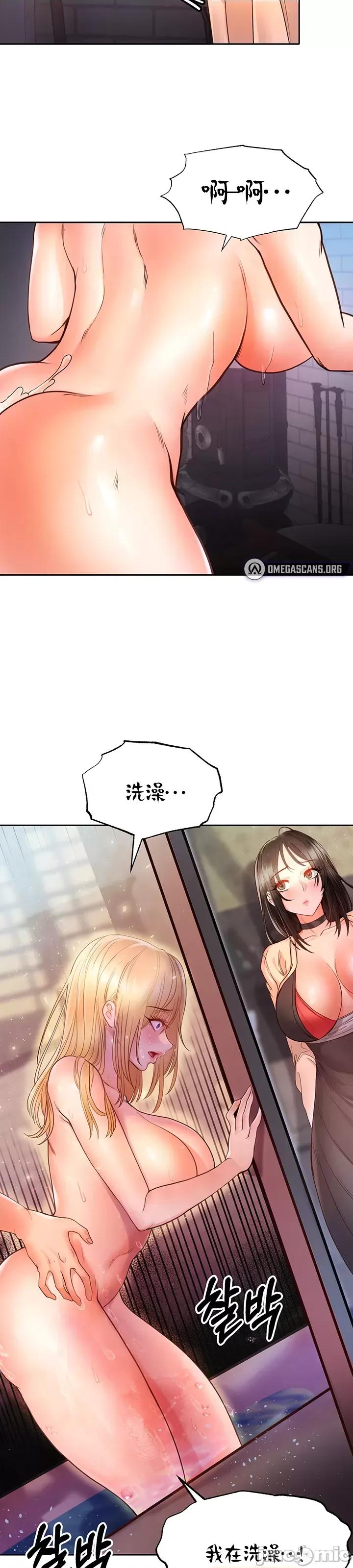 转生恶魔的后宫復仇 转生恶魔的后宫復仇 6 第30页