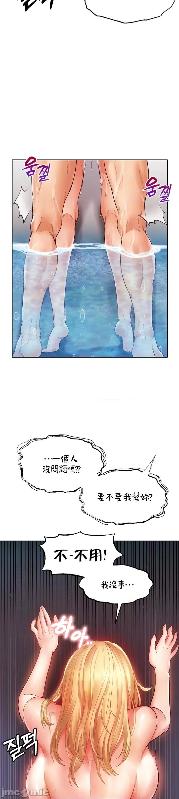 转生恶魔的后宫復仇 转生恶魔的后宫復仇 6 第31页