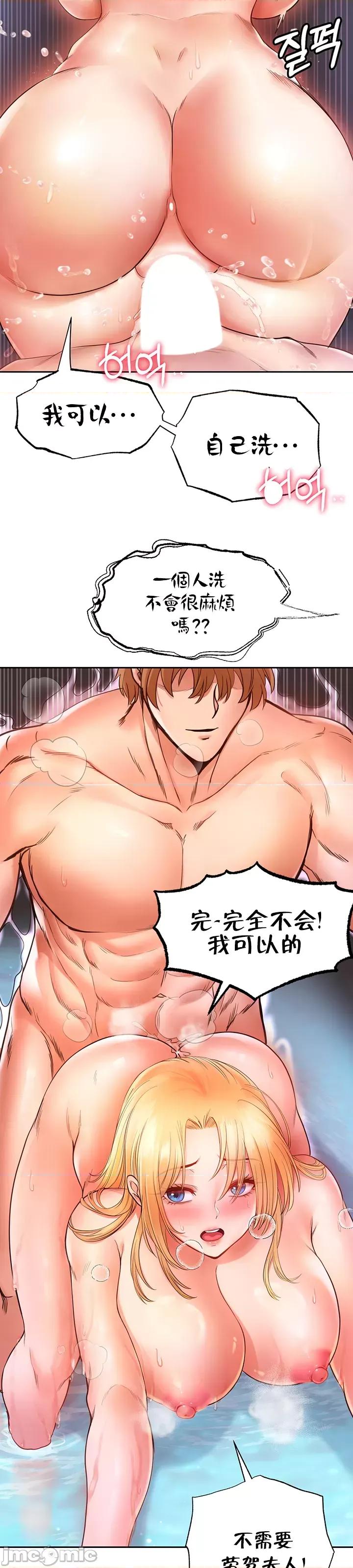 转生恶魔的后宫復仇 转生恶魔的后宫復仇 6 第32页
