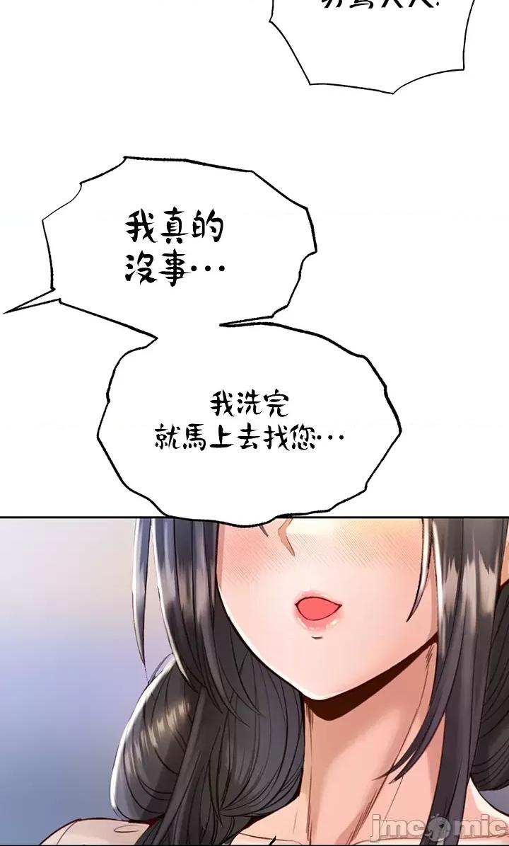转生恶魔的后宫復仇 转生恶魔的后宫復仇 6 第33页