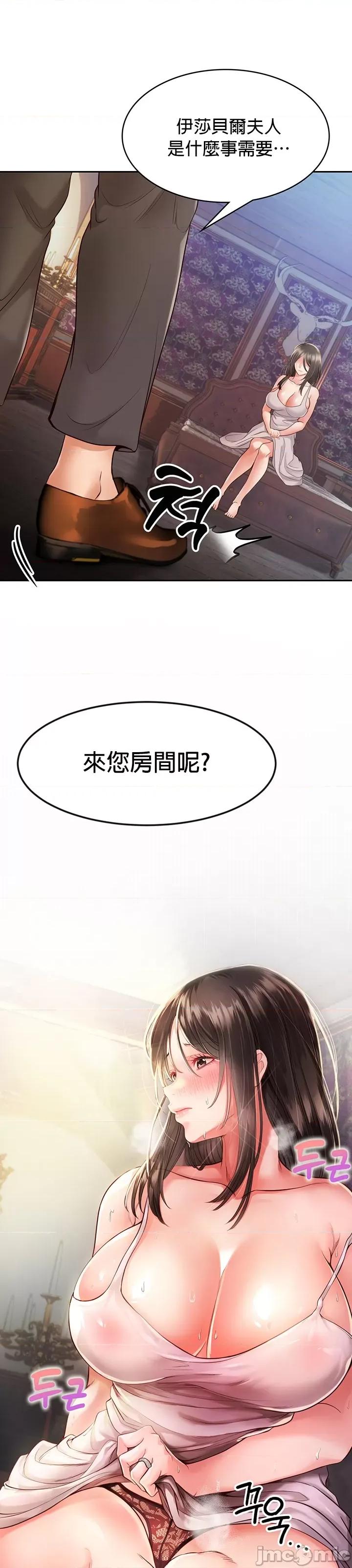 转生恶魔的后宫復仇 转生恶魔的后宫復仇 6 第46页