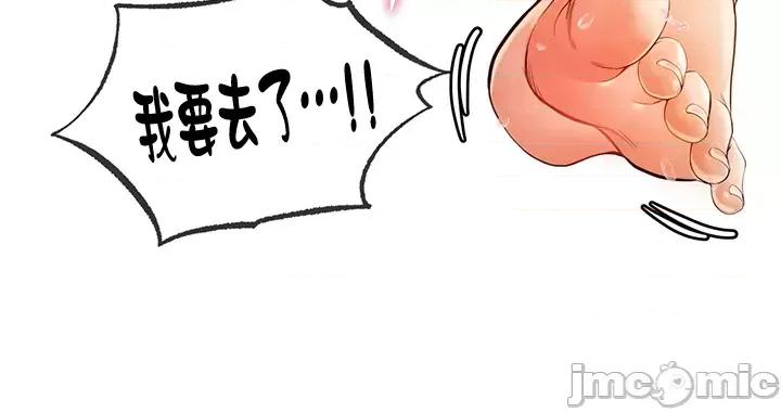 转生恶魔的后宫復仇 转生恶魔的后宫復仇 7 第30页