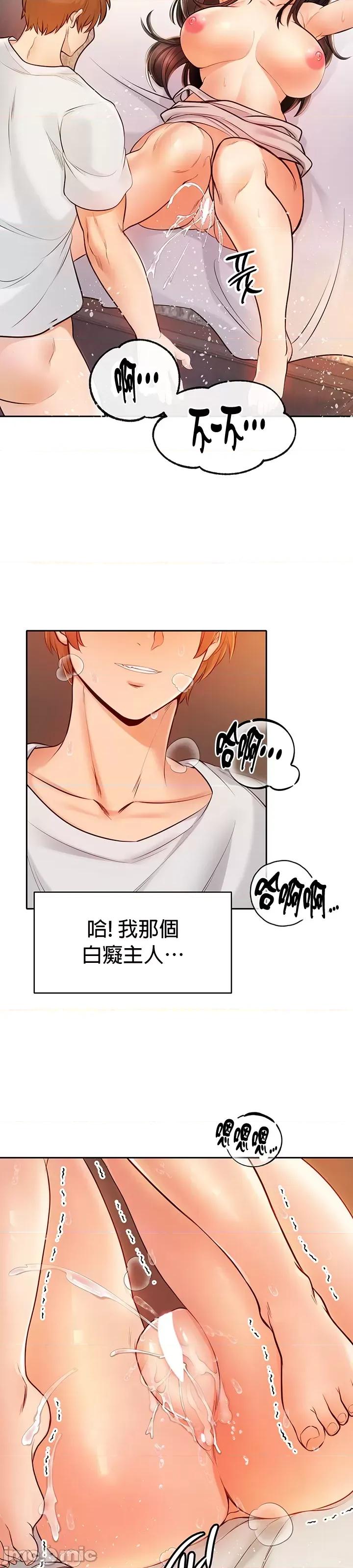 转生恶魔的后宫復仇 转生恶魔的后宫復仇 7 第33页