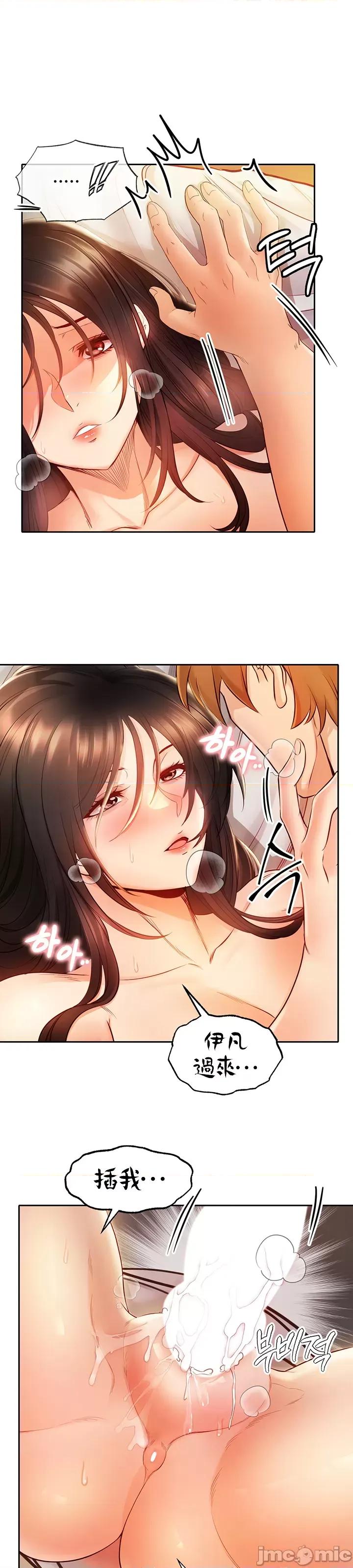 转生恶魔的后宫復仇 转生恶魔的后宫復仇 7 第36页