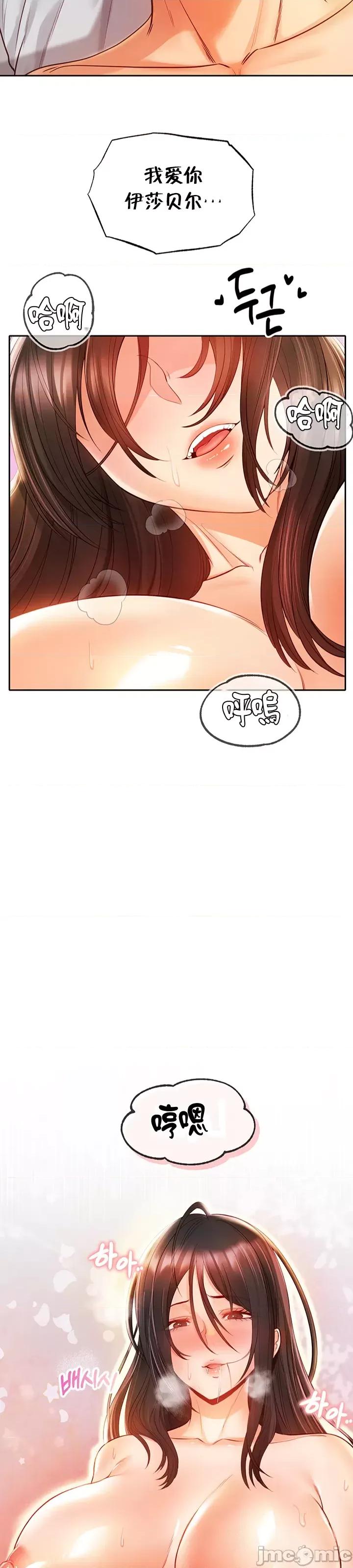 转生恶魔的后宫復仇 转生恶魔的后宫復仇 9 第2页