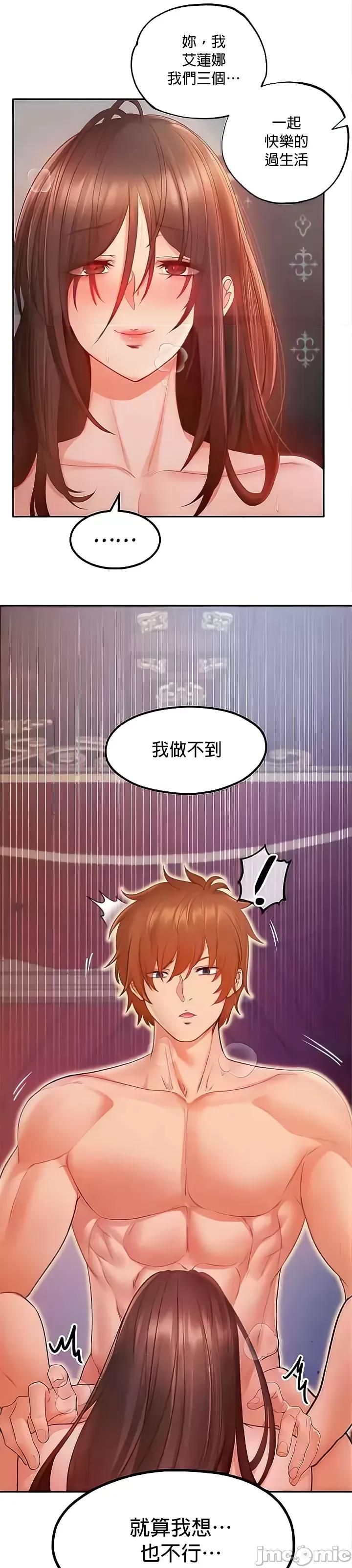 转生恶魔的后宫復仇 转生恶魔的后宫復仇 9 第10页