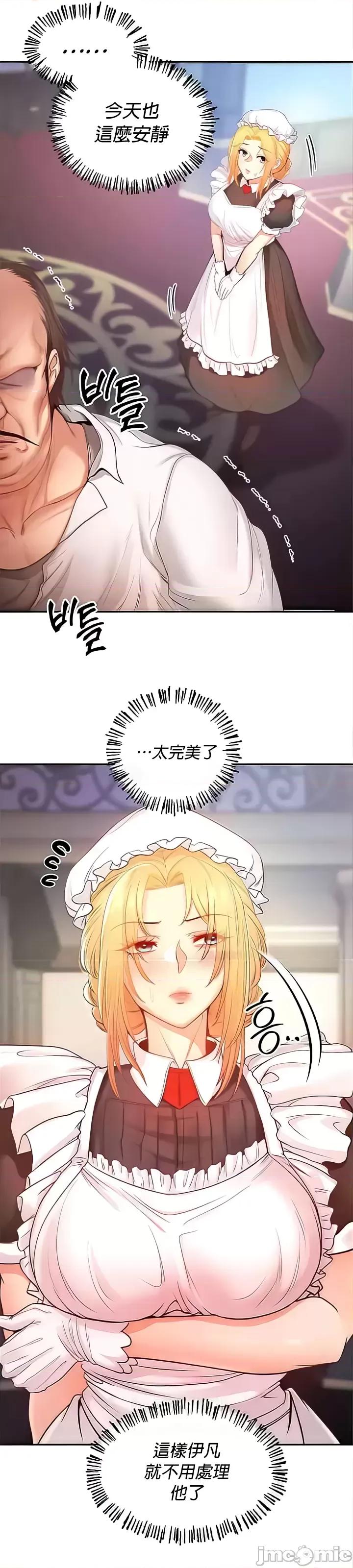 转生恶魔的后宫復仇 转生恶魔的后宫復仇 9 第19页