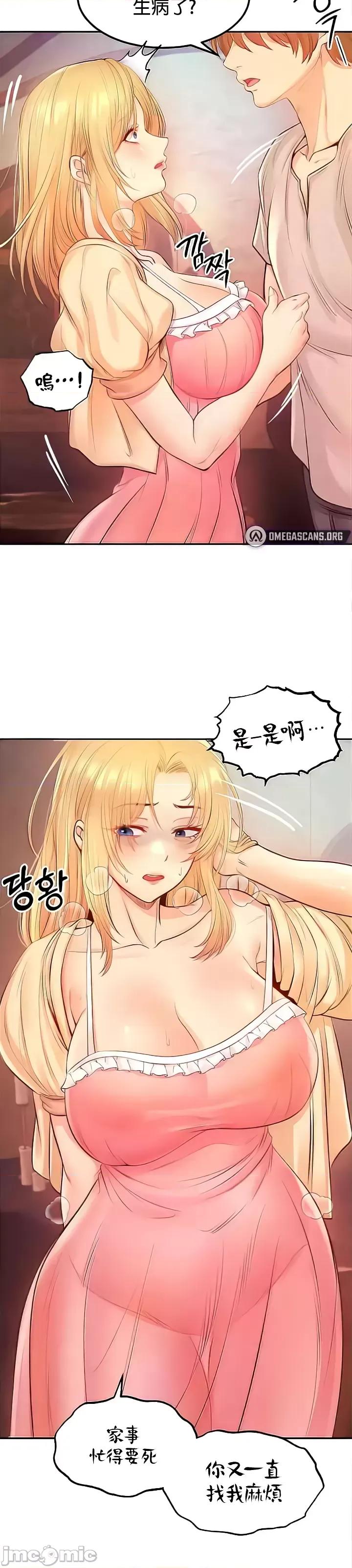 转生恶魔的后宫復仇 转生恶魔的后宫復仇 9 第22页