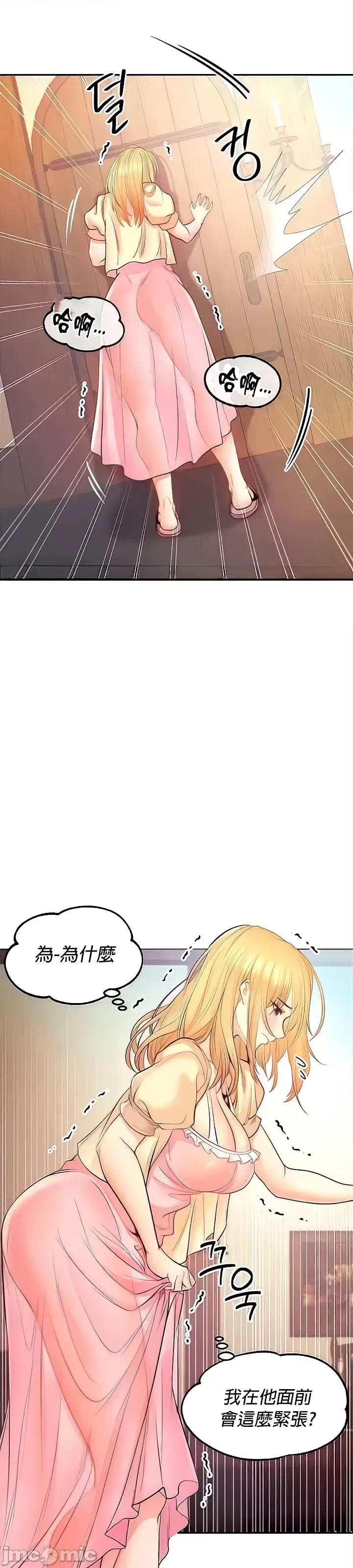 转生恶魔的后宫復仇 转生恶魔的后宫復仇 9 第25页