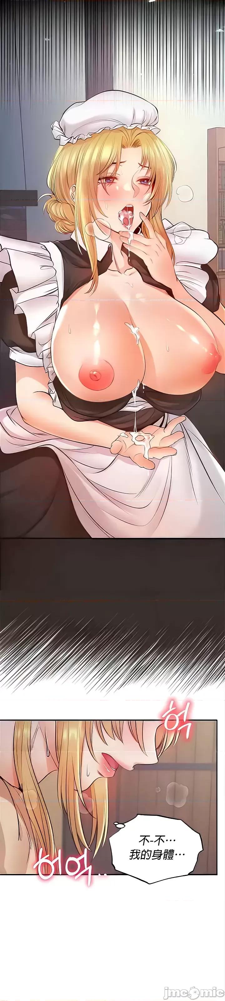 转生恶魔的后宫復仇 转生恶魔的后宫復仇 9 第30页