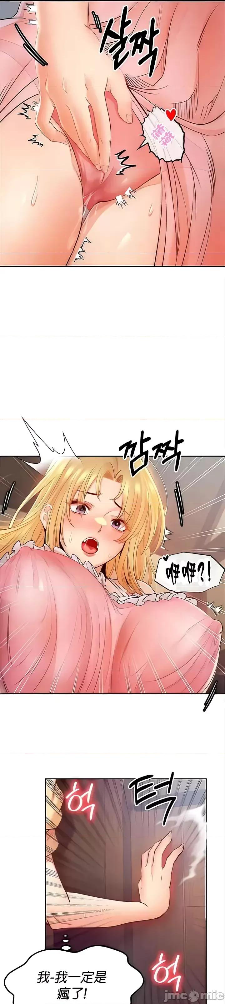 转生恶魔的后宫復仇 转生恶魔的后宫復仇 9 第32页