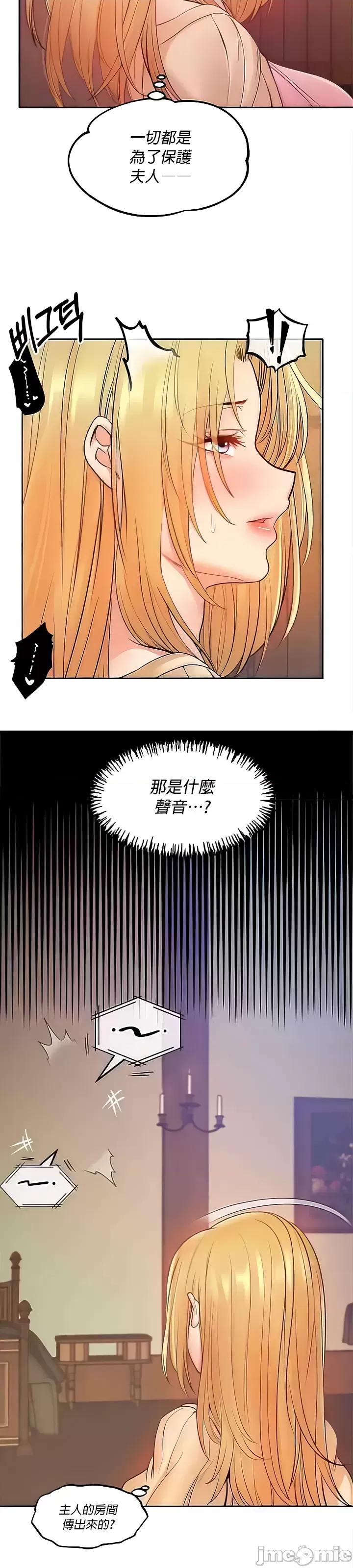 转生恶魔的后宫復仇 转生恶魔的后宫復仇 9 第34页