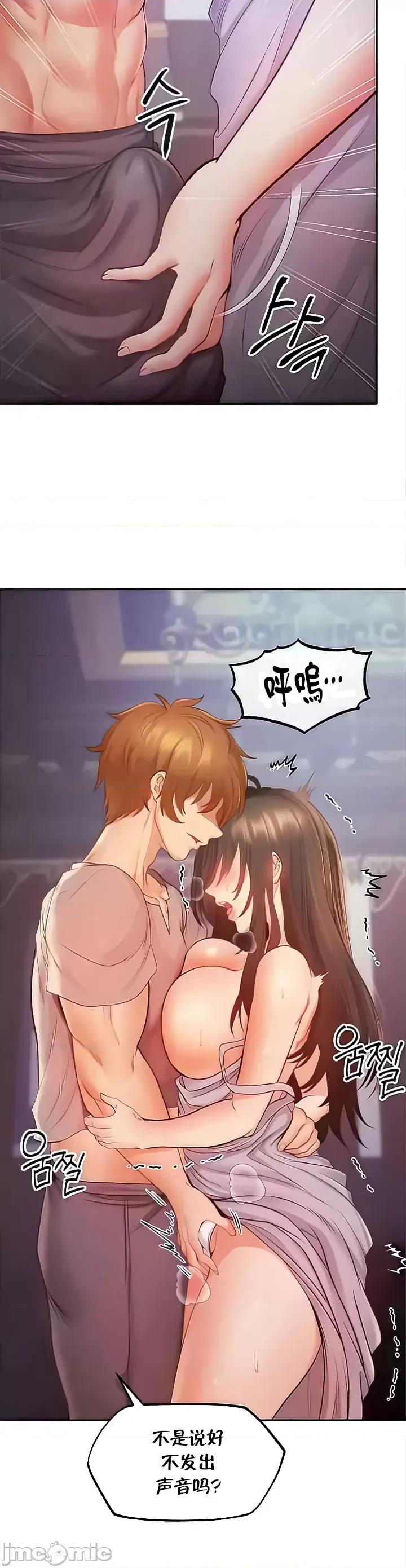 转生恶魔的后宫復仇 转生恶魔的后宫復仇 9 第39页