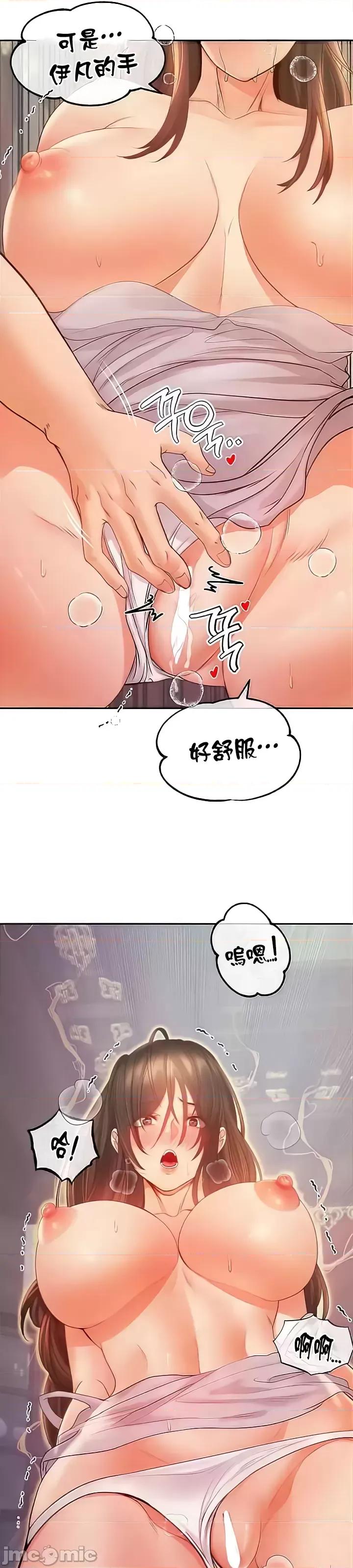 转生恶魔的后宫復仇 转生恶魔的后宫復仇 9 第40页