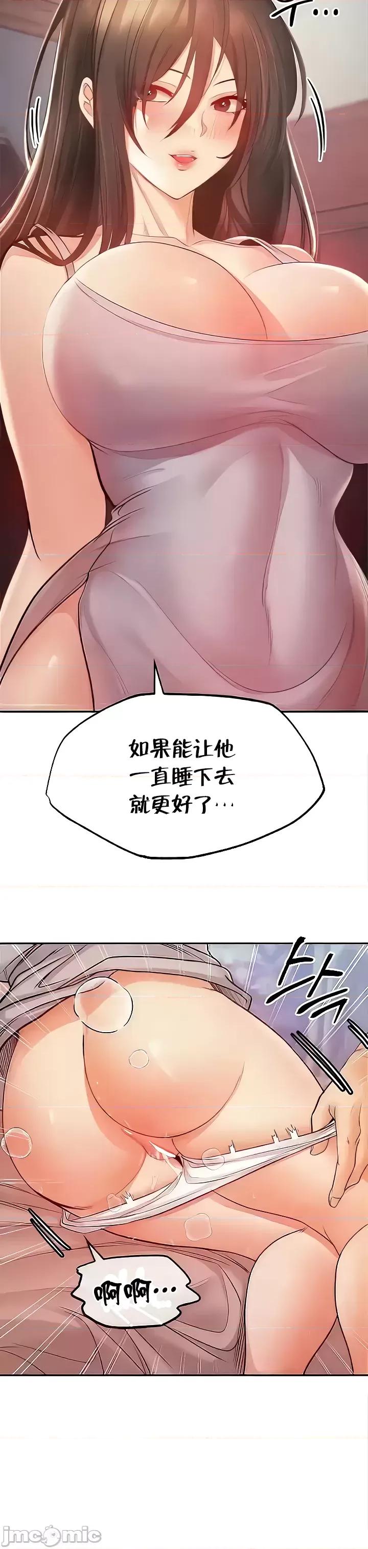转生恶魔的后宫復仇 转生恶魔的后宫復仇10 第10页