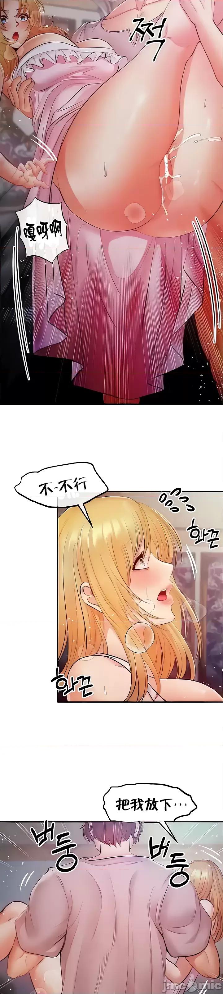 转生恶魔的后宫復仇 转生恶魔的后宫復仇10 第33页