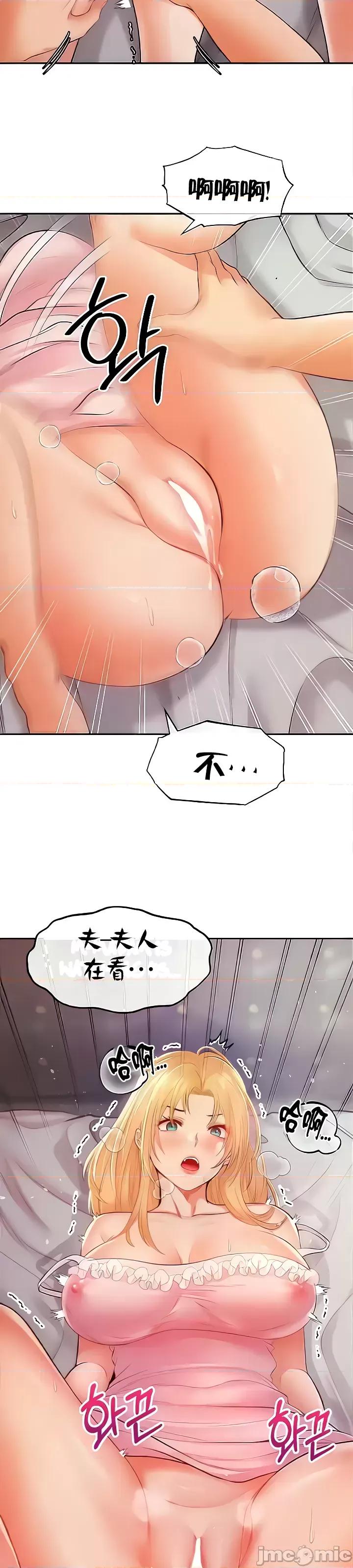 转生恶魔的后宫復仇 转生恶魔的后宫復仇10 第36页