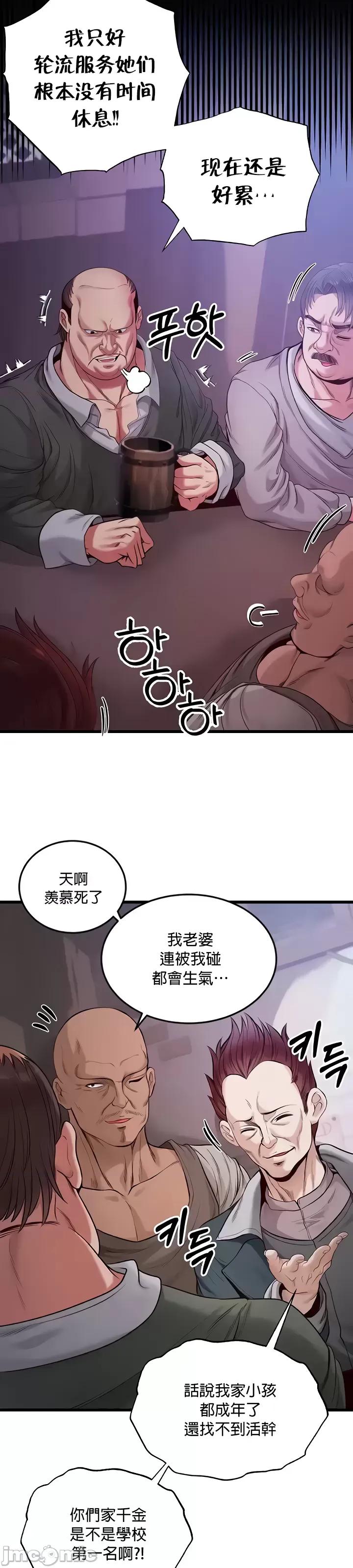 转生恶魔的后宫復仇 转生恶魔的后宫復仇 12 第29页