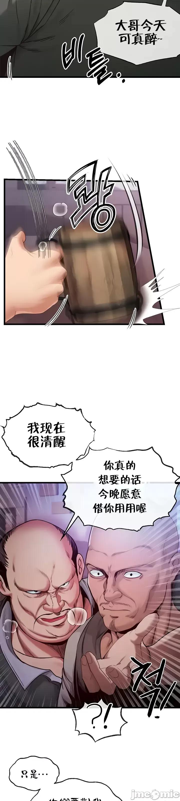 转生恶魔的后宫復仇 转生恶魔的后宫復仇 12 第33页