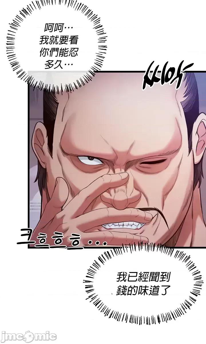 转生恶魔的后宫復仇 转生恶魔的后宫復仇 12 第36页