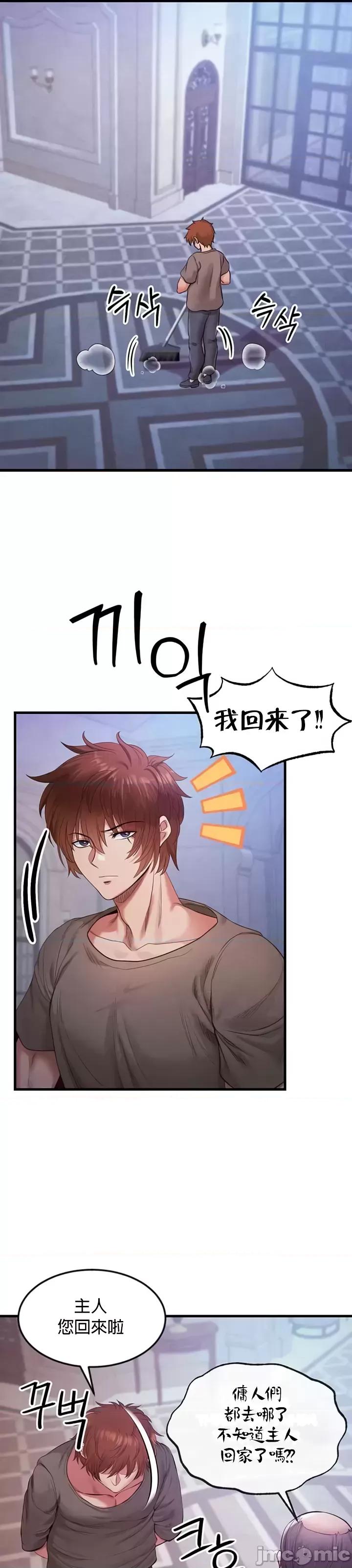 转生恶魔的后宫復仇 转生恶魔的后宫復仇13 第10页