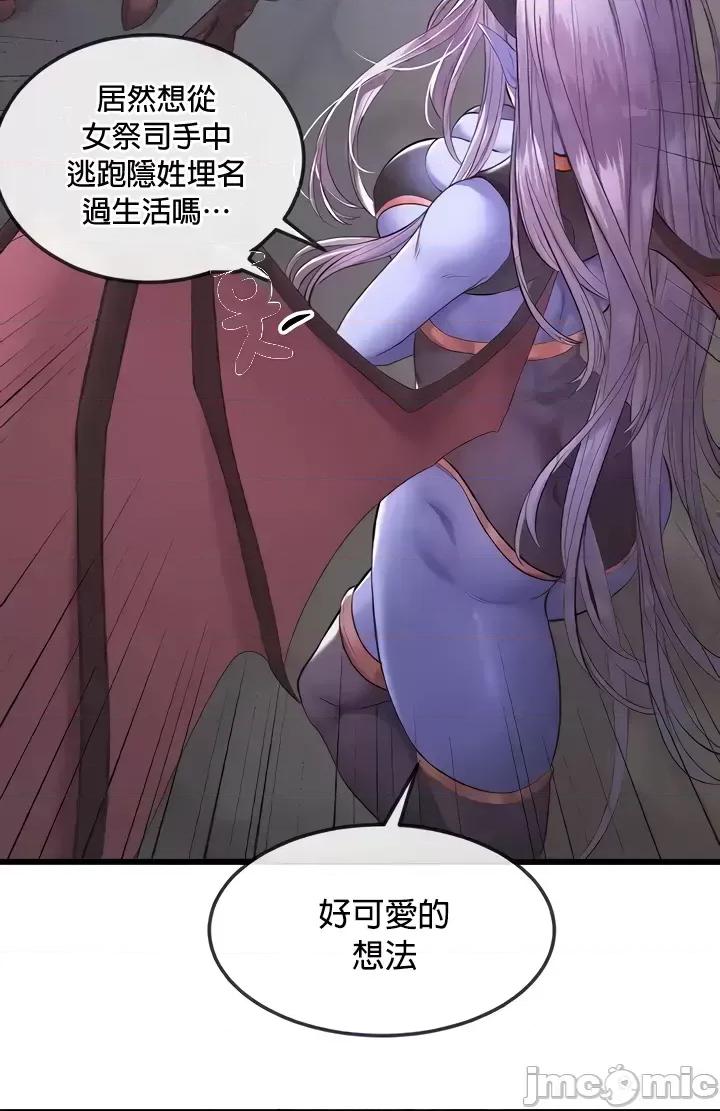 转生恶魔的后宫復仇 转生恶魔14 第4页