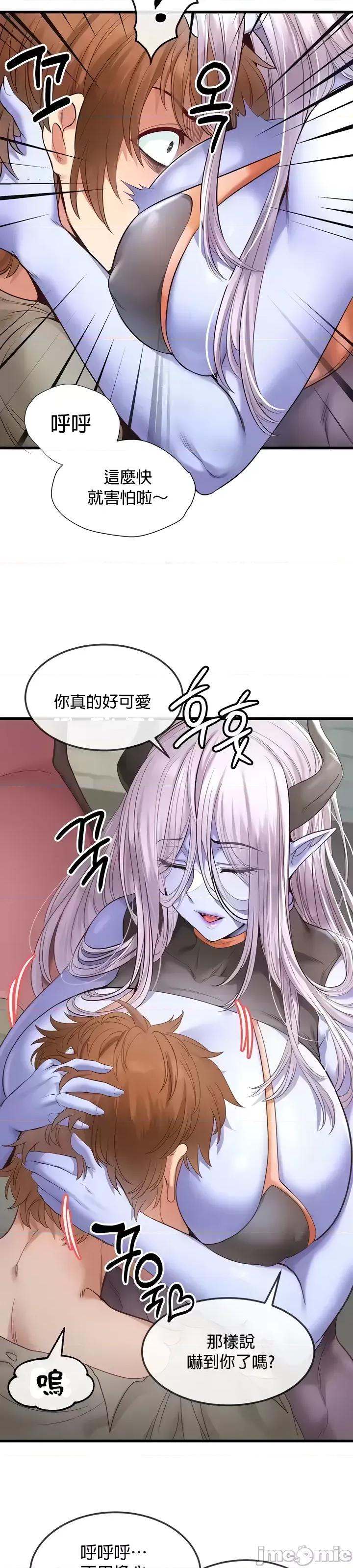 转生恶魔的后宫復仇 转生恶魔14 第11页
