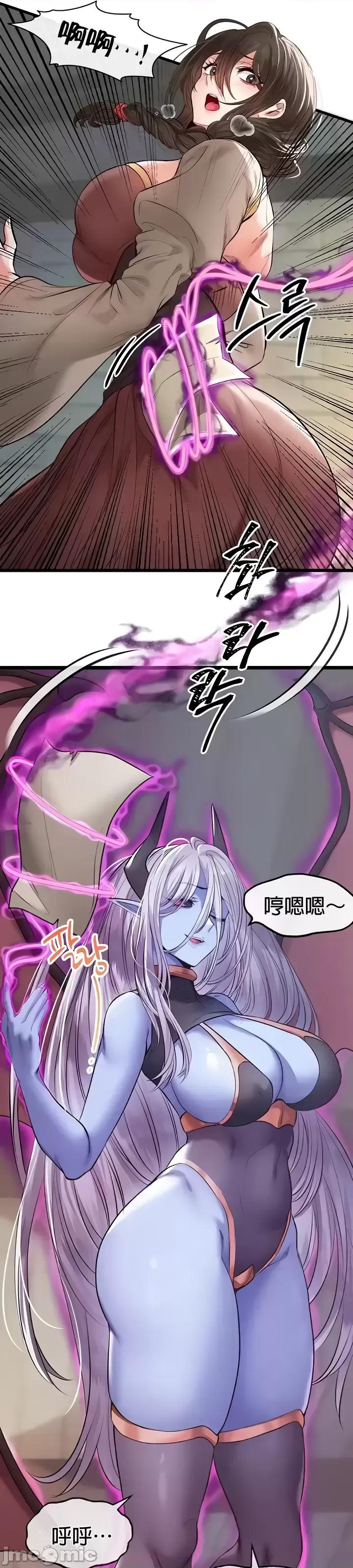转生恶魔的后宫復仇 转生恶魔14 第14页
