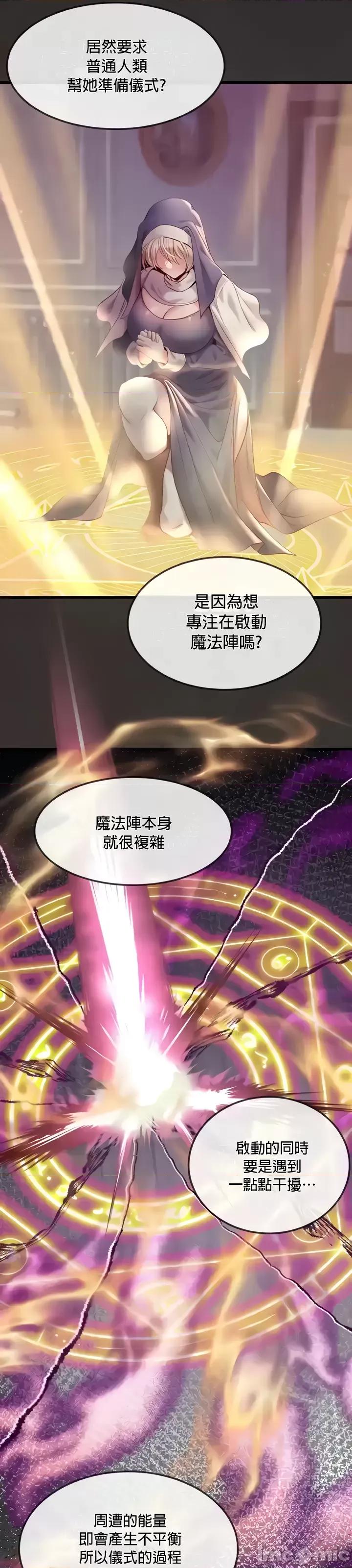 转生恶魔的后宫復仇 转生恶魔14 第19页