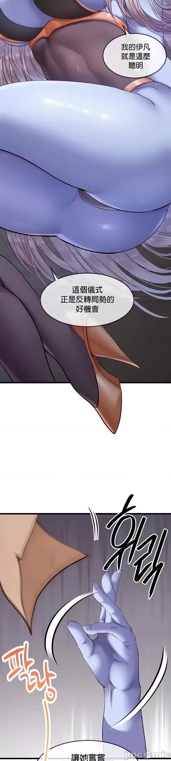 转生恶魔的后宫復仇 转生恶魔14 第21页