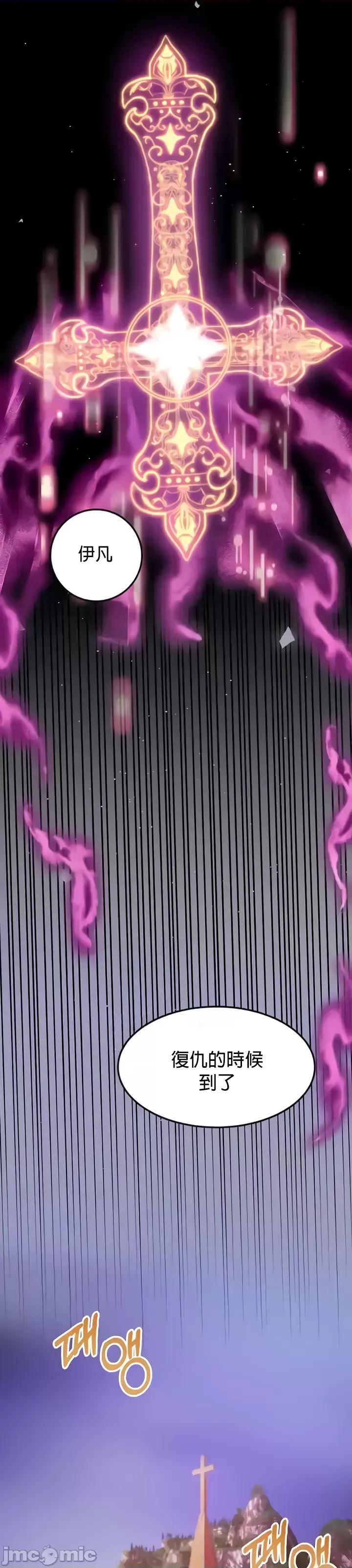 转生恶魔的后宫復仇 转生恶魔14 第23页