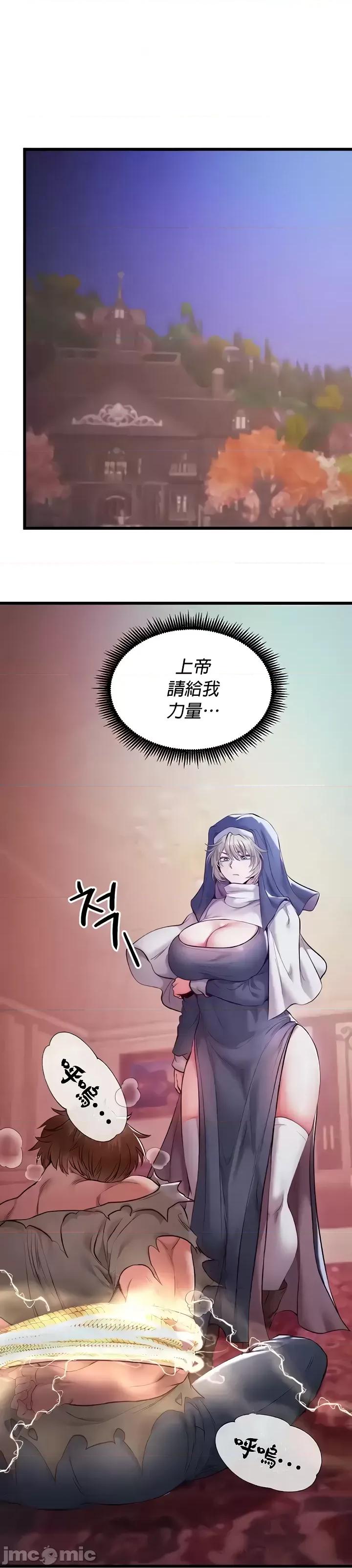转生恶魔的后宫復仇 转生恶魔14 第28页