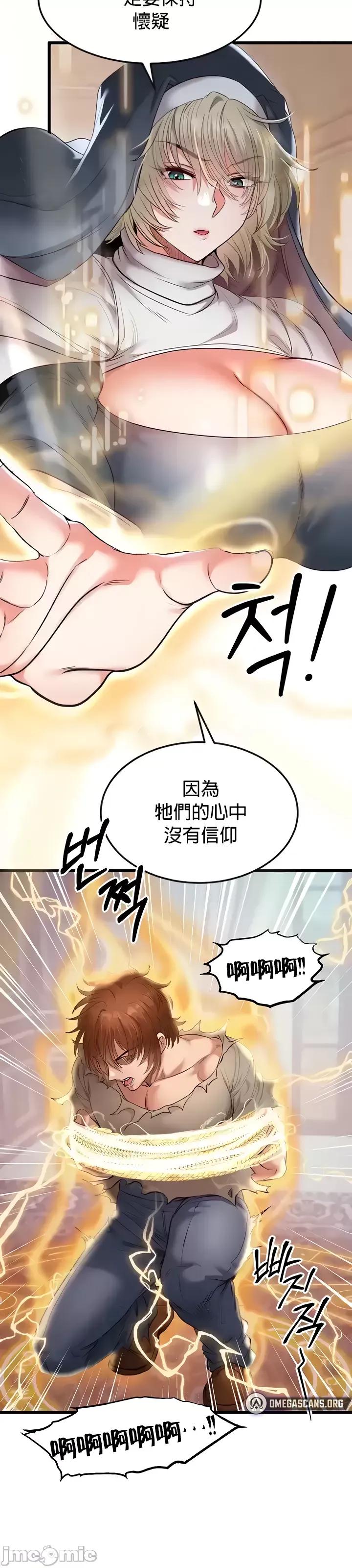 转生恶魔的后宫復仇 转生恶魔14 第30页