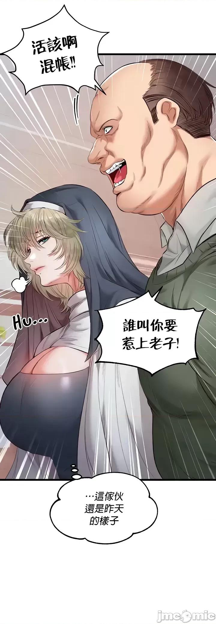 转生恶魔的后宫復仇 转生恶魔14 第31页