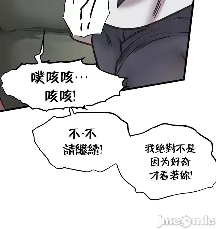 转生恶魔的后宫復仇 转生恶魔14 第36页