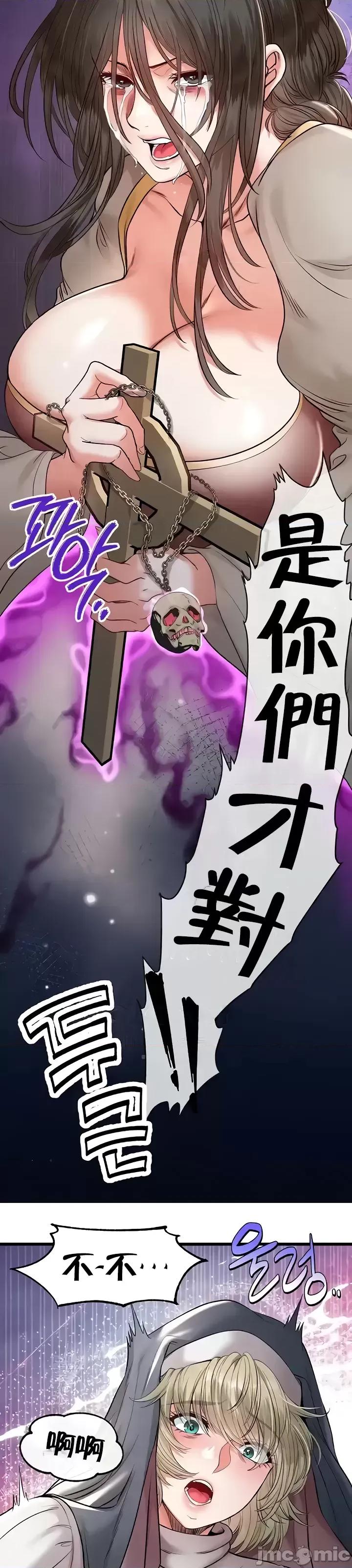 转生恶魔的后宫復仇 转生恶魔14 第44页