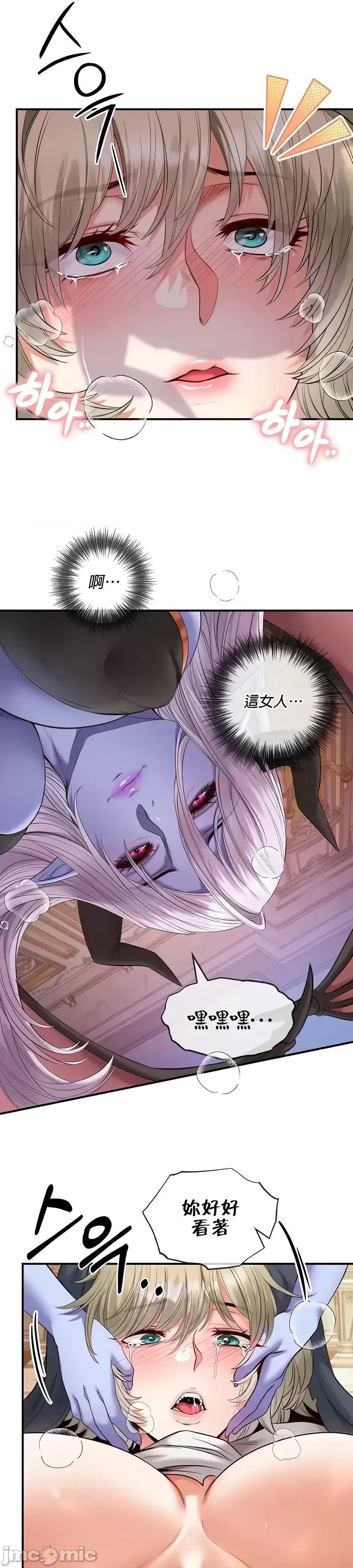 转生恶魔的后宫復仇 转生恶魔的后宫復仇16 第29页