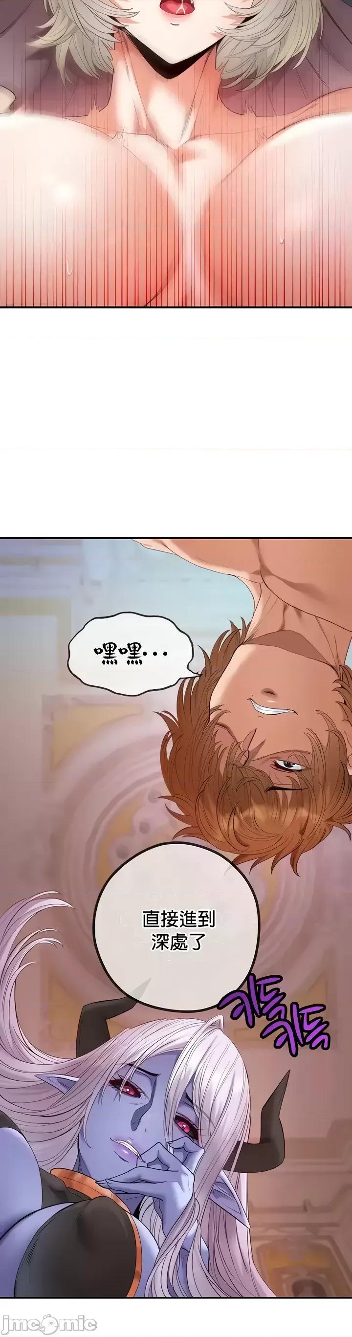 转生恶魔的后宫復仇 转生恶魔的后宫復仇16 第32页