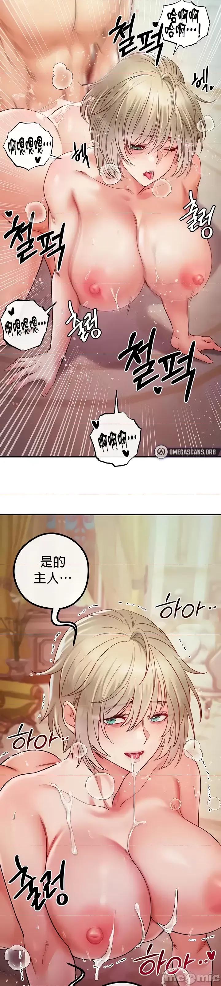 转生恶魔的后宫復仇 转生恶魔的后宫復仇18 第2页