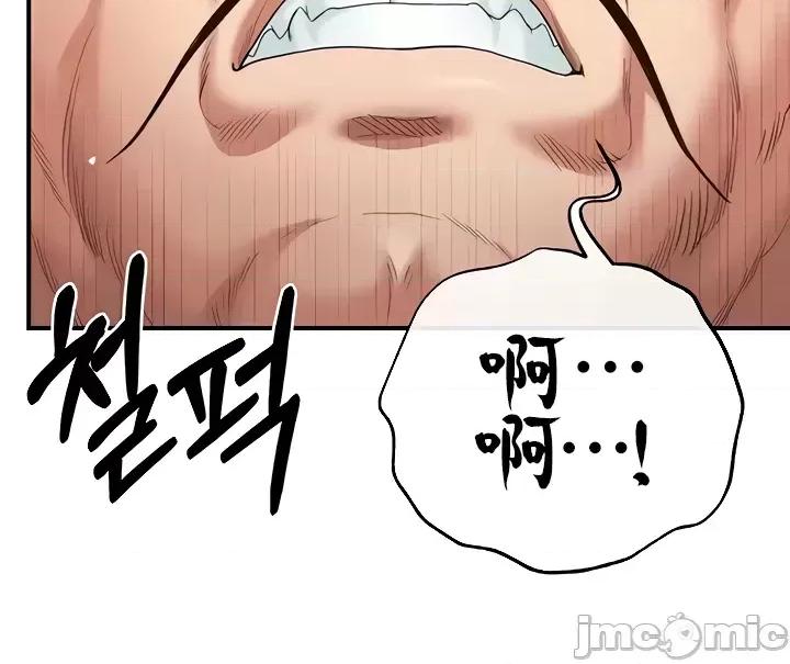 转生恶魔的后宫復仇 转生恶魔的后宫復仇18 第25页
