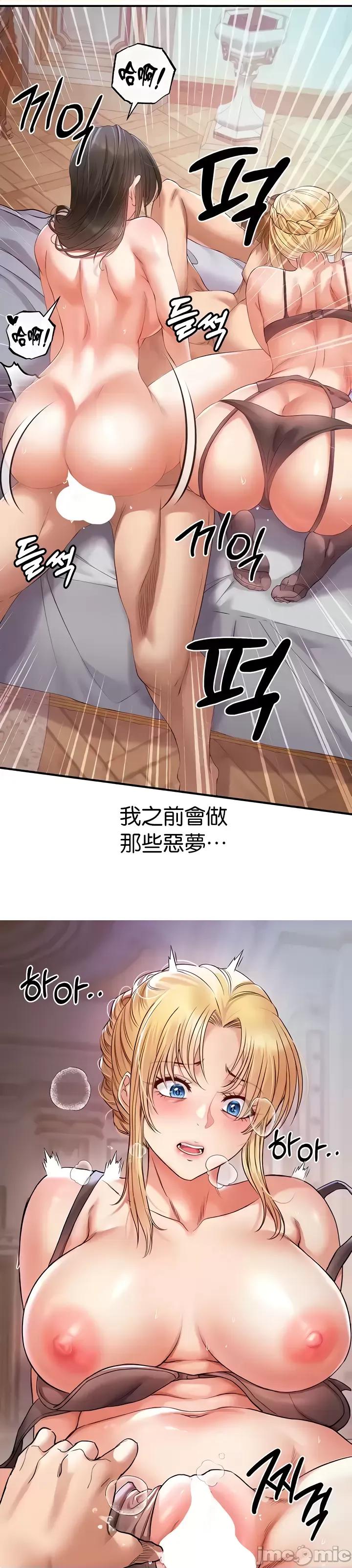 转生恶魔的后宫復仇 转生恶魔的后宫復仇18 第26页