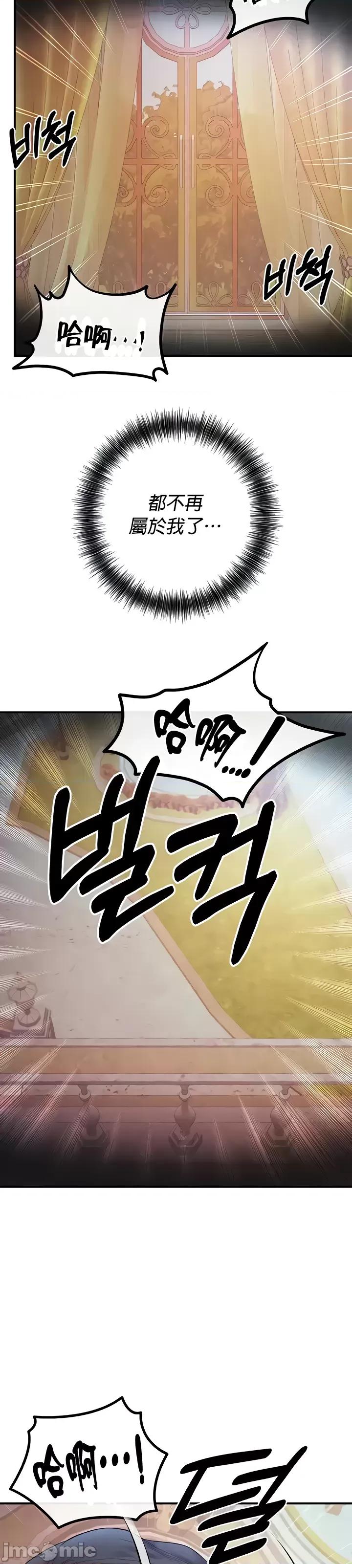转生恶魔的后宫復仇 转生恶魔的后宫復仇18 第36页