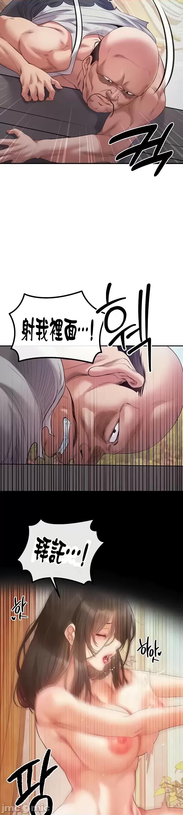 转生恶魔的后宫復仇 转生恶魔的后宫復仇18 第37页