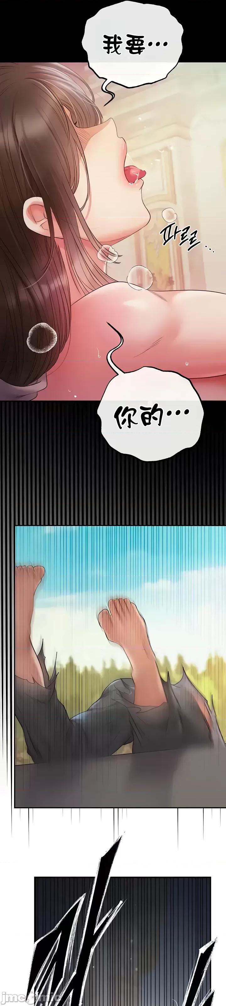 转生恶魔的后宫復仇 转生恶魔的后宫復仇18 第39页