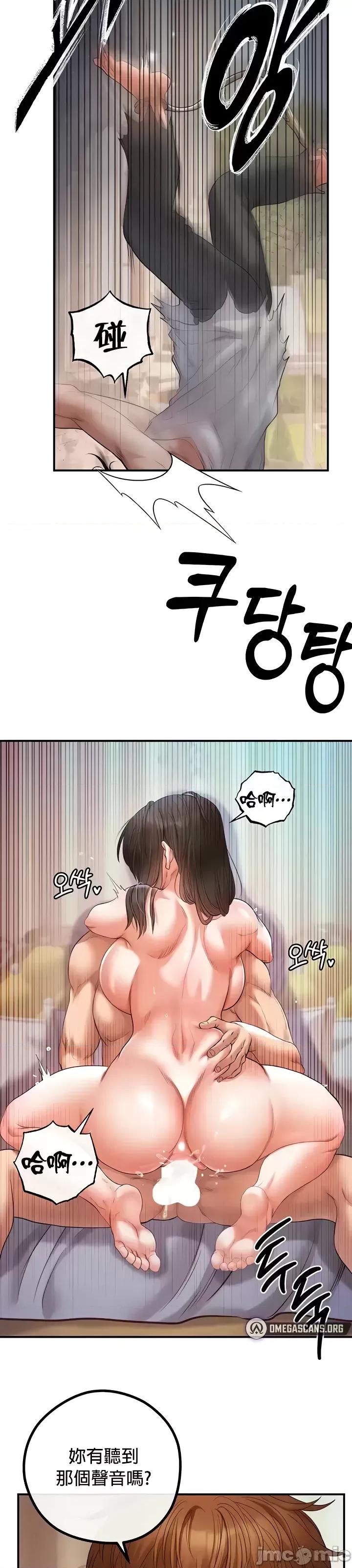 转生恶魔的后宫復仇 转生恶魔的后宫復仇18 第40页