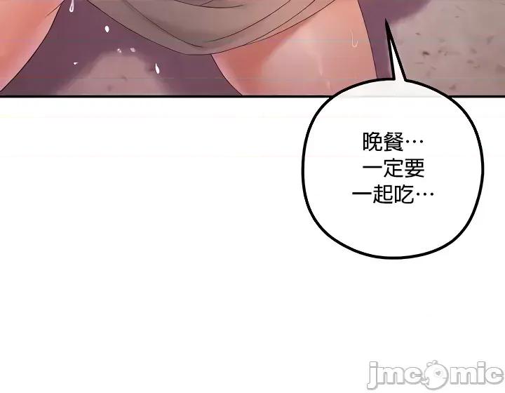 转生恶魔的后宫復仇 转生恶魔的后宫復仇21 第10页